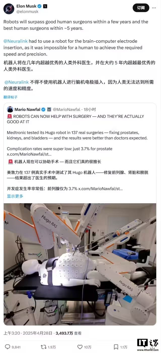 马斯克:机器人数年内可超越优秀人类外科医生,手术刀将让位于算法和执行器(图1) 马斯克:机器人数年内可超越优秀人类外科医生,手术刀将让位于算法和执行器(图1)