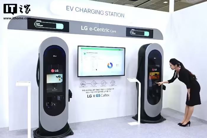 因市场需求停滞，LG 电子宣布退出电动汽车充电桩业务(图1)