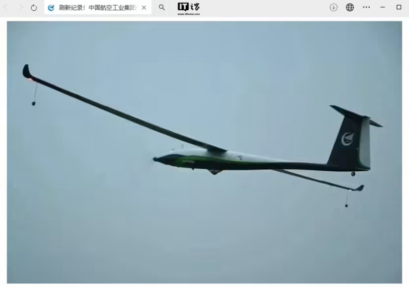 打破国内同类飞行器纪录,中国航空工业集团氢能源无人机连续飞行 30 小时(图1) 打破国内同类飞行器纪录,中国航空工业集团氢能源无人机连续飞行 30 小时(图1)