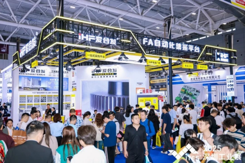 深圳国际工业博览会|iHF爱合发充分展现在工厂自动化传动领域的品牌影响力(图1) 深圳国际工业博览会|iHF爱合发充分展现在工厂自动化传动领域的品牌影响力(图1)