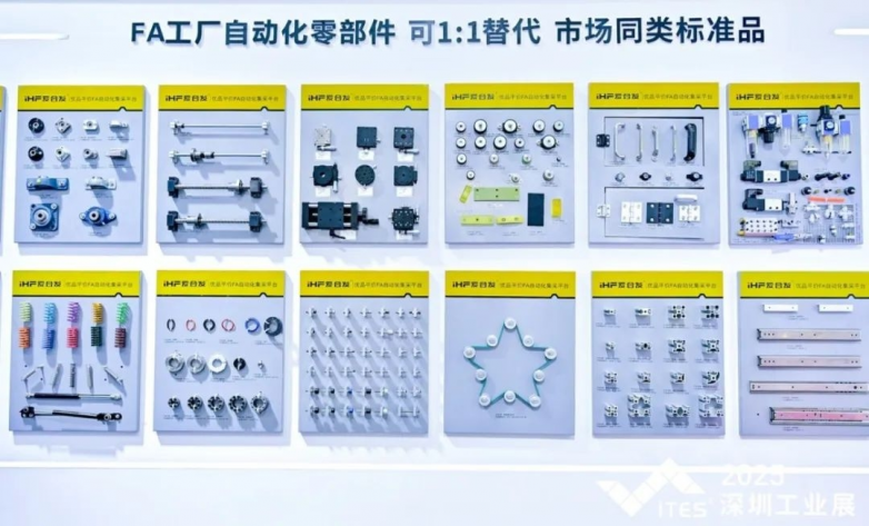 深圳国际工业博览会|iHF爱合发充分展现在工厂自动化传动领域的品牌影响力(图6) 深圳国际工业博览会|iHF爱合发充分展现在工厂自动化传动领域的品牌影响力(图6)