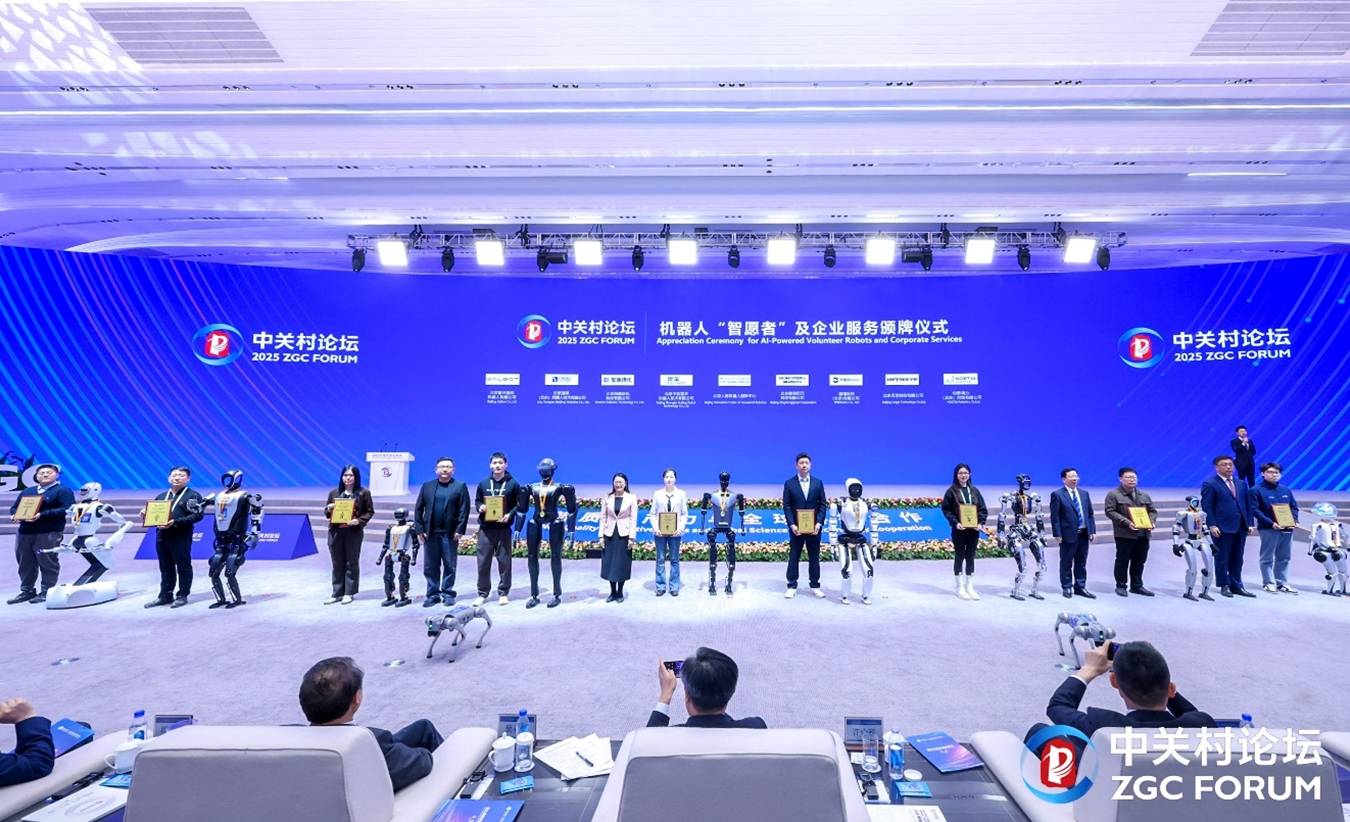 灵宝CASBOT机器人“持证上岗”,助力2025中关村论坛科技之春(图11) 灵宝CASBOT机器人“持证上岗”,助力2025中关村论坛科技之春(图11)