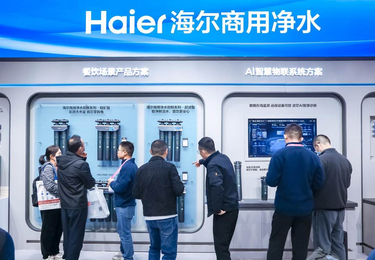 HOTELEX 2025开幕!海尔三大净水黑科技重新定义餐饮用水新标准(图4) HOTELEX 2025开幕!海尔三大净水黑科技重新定义餐饮用水新标准(图4)