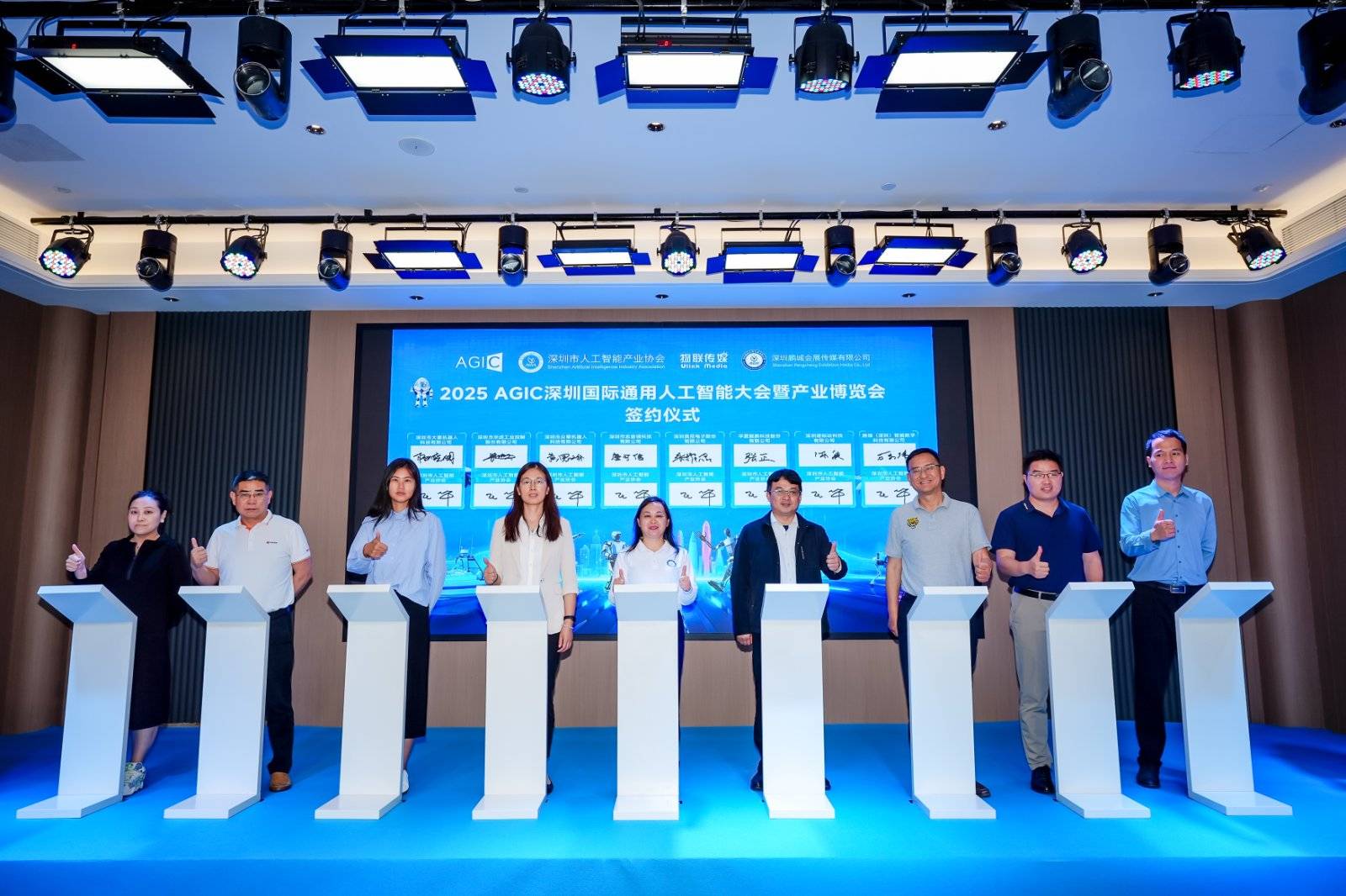 全球AI巅峰盛会！2025 AGIC深圳（国际）通用人工智能大会暨产业博览会正式启航！(图5)
