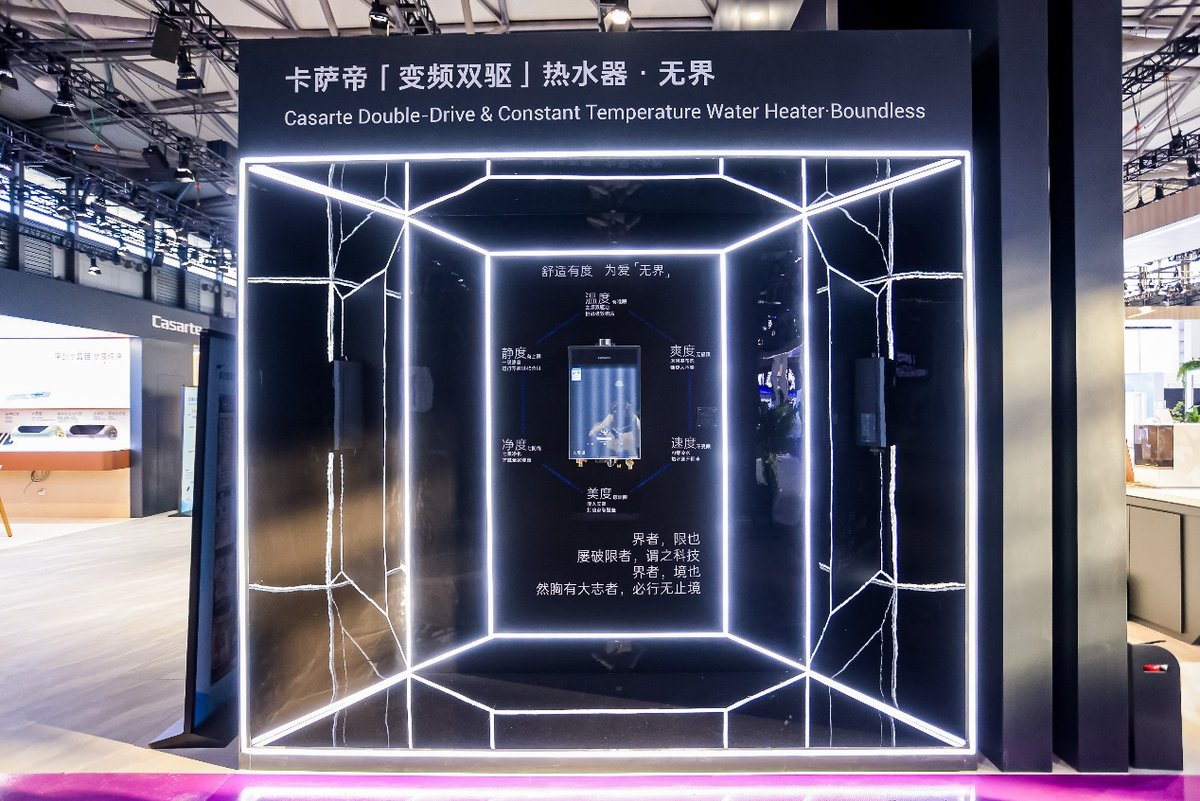 家装季热水器怎么选?艾普兰奖榜单揭晓:卡萨帝可以闭眼入(图2) 家装季热水器怎么选?艾普兰奖榜单揭晓:卡萨帝可以闭眼入(图2)
