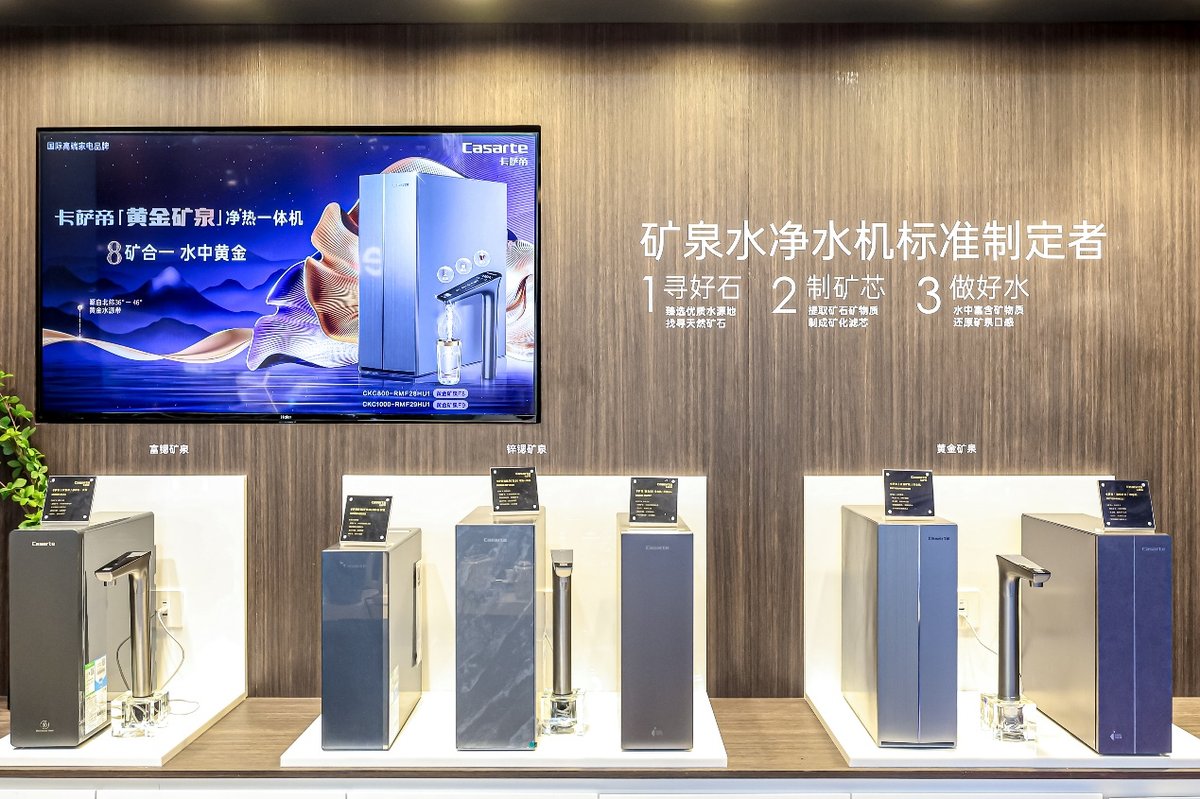 全屋用水还在卷？卡萨帝：每滴水都带“附加技能”(图4)