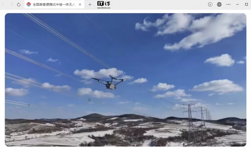 全国首套便携式中继一体无人机在国家电网应用(图1) 全国首套便携式中继一体无人机在国家电网应用(图1)