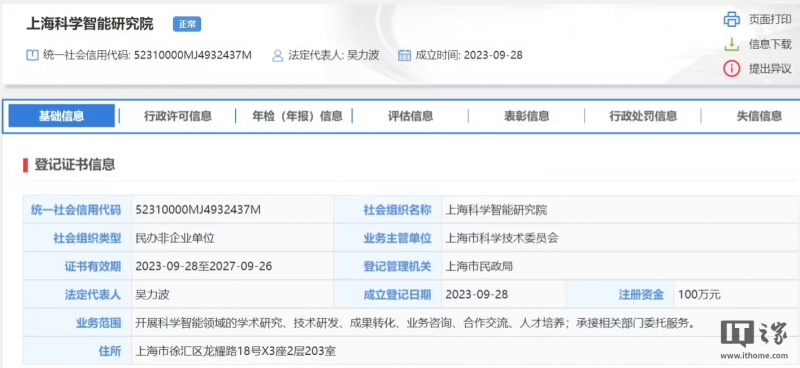 全国首个 AI 心脏大模型“观心”测试版发布(图1)