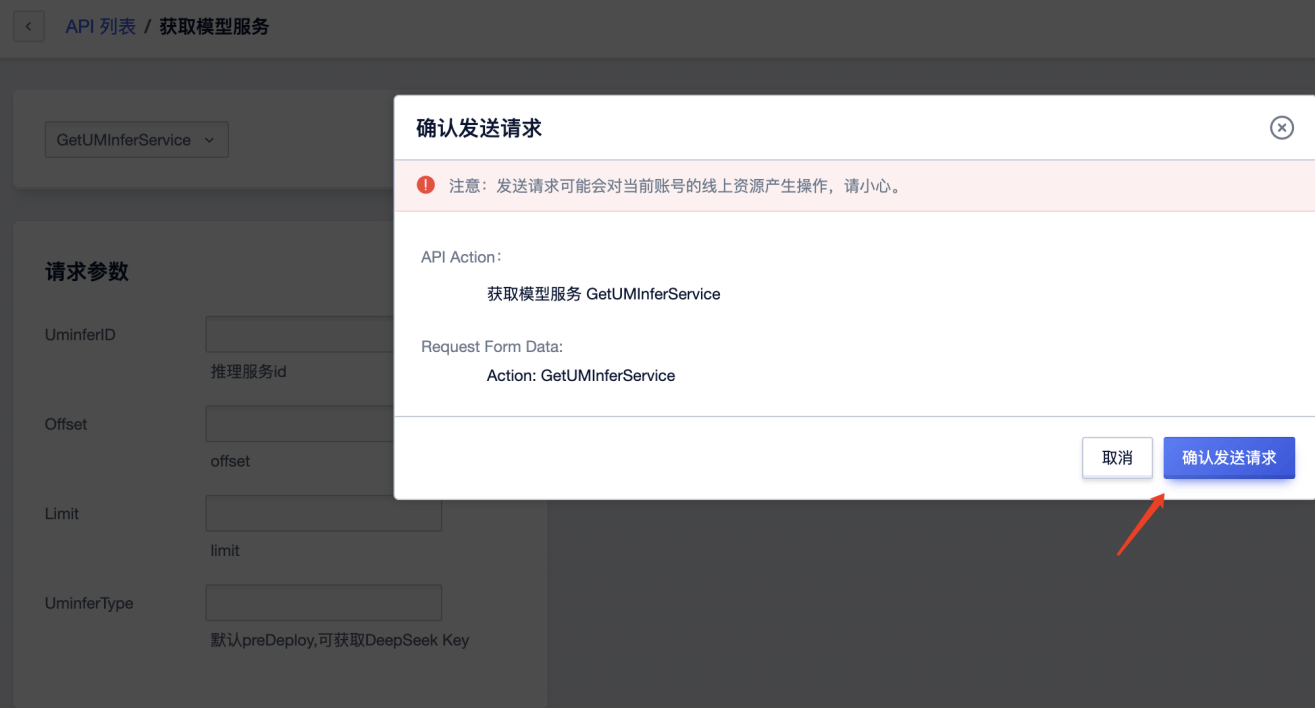 DeepSeek从入门到精通(2):0成本用DeepSeek(满血版)搭建本地知识库(图6)