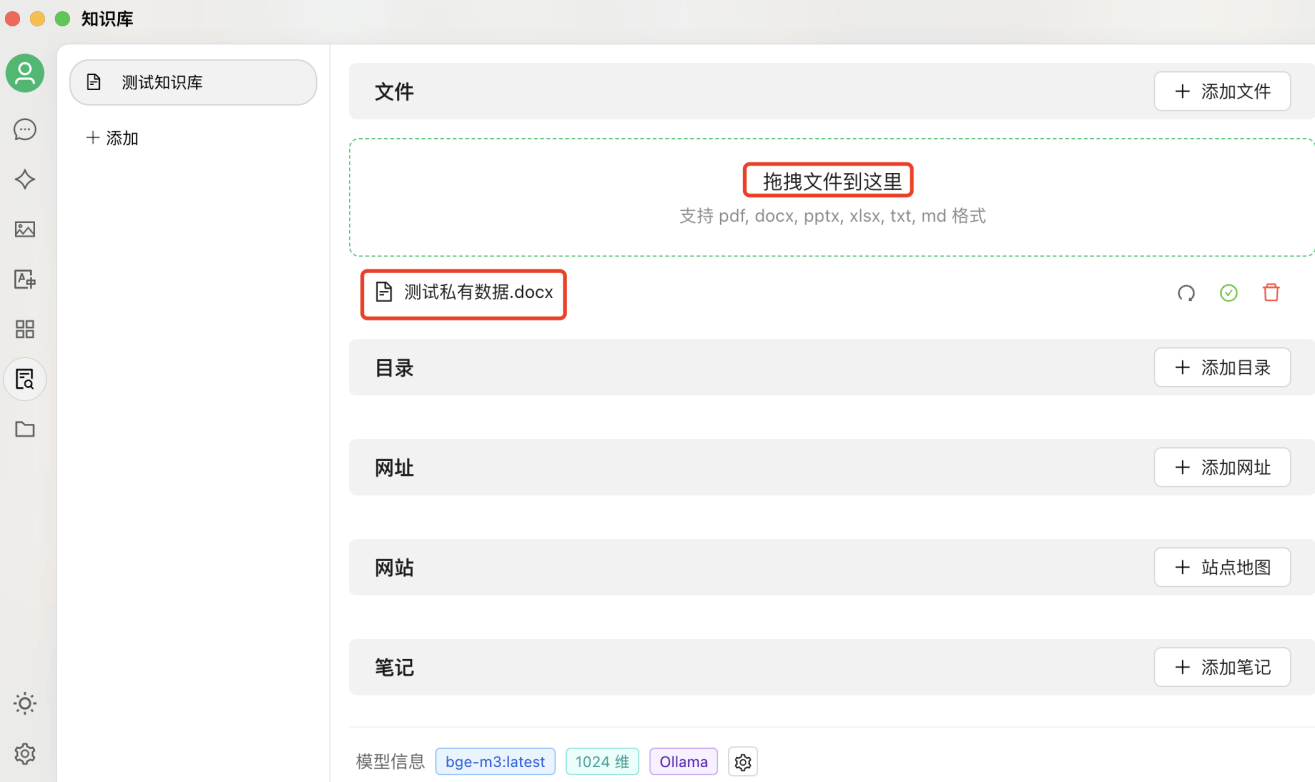 DeepSeek从入门到精通(2):0成本用DeepSeek(满血版)搭建本地知识库(图33)