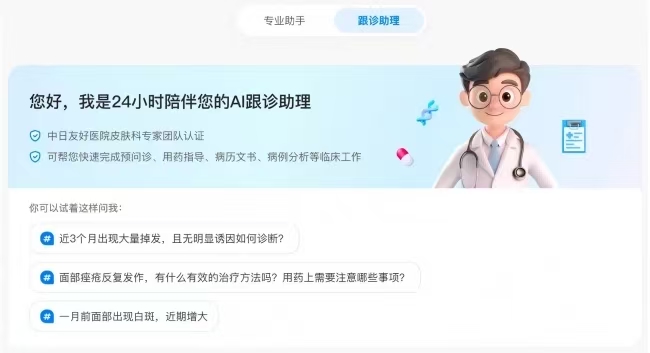 “樱智大模型” 绽放出圈，北电数智携手中日友好医院引领医疗数智化(图2)