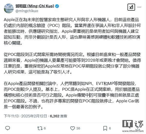 苹果探索人形与非人形机器人,概念验证阶段能否成未来智能家居新星?(图1) 苹果探索人形与非人形机器人,概念验证阶段能否成未来智能家居新星?(图1)