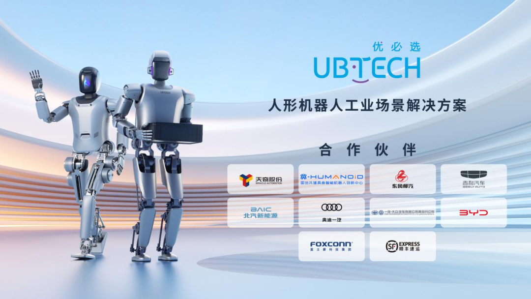 加码中东!优必选人形机器人亮相沙特LEAP 2025(图4) 加码中东!优必选人形机器人亮相沙特LEAP 2025(图4)