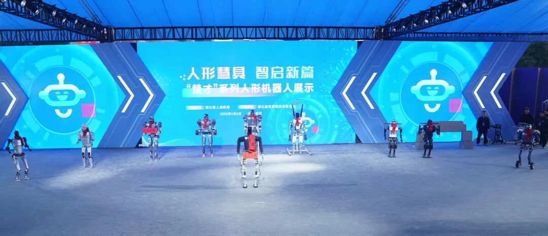 国内最高大最强壮，湖北 10 款人形机器人集体亮相！(图1)