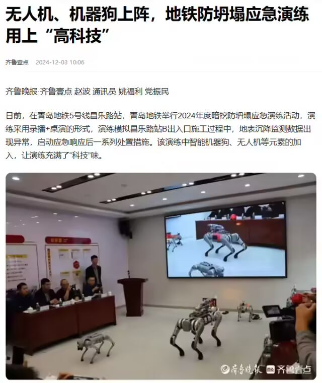 机器狗“上岗”乌鲁木齐地铁演练“嫌疑人劫持人质”，身上背着枪(图2)