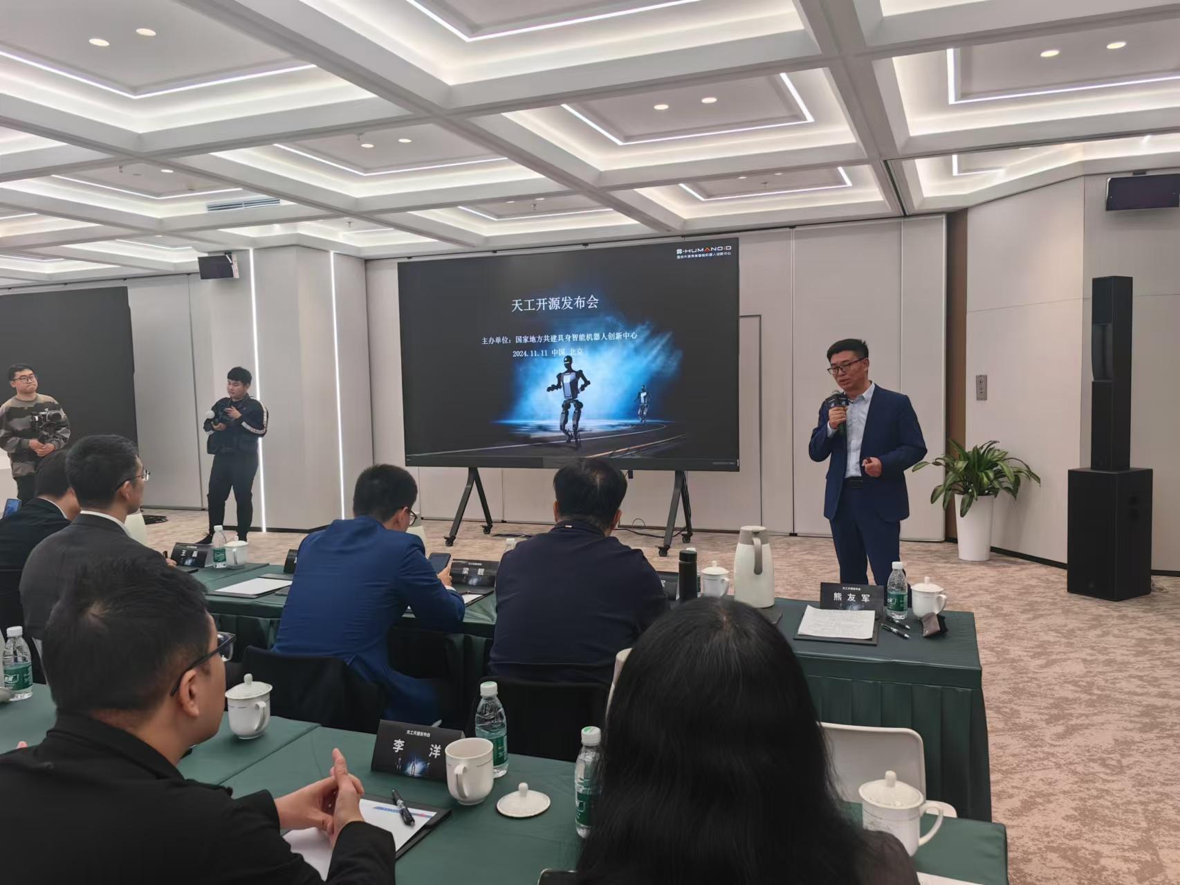 国地共建具身智能机器人创新中心发布天工开源计划(图2)