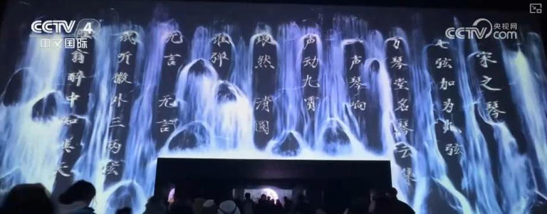 机器人乐队、AI兔爷、“AI”与“雅宋” 科技点亮燃动中国年(图12)