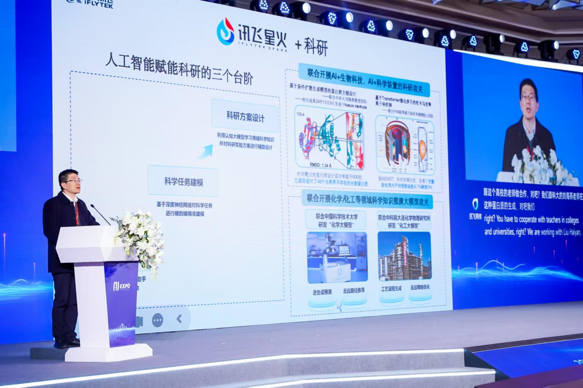 国产AI大模型助力数智化转型(图1)