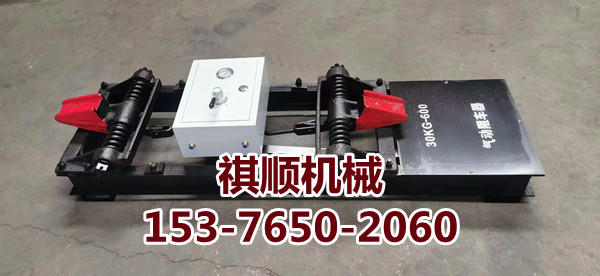 900轨距气动阻车器抱轨式双向阻车器(图1)