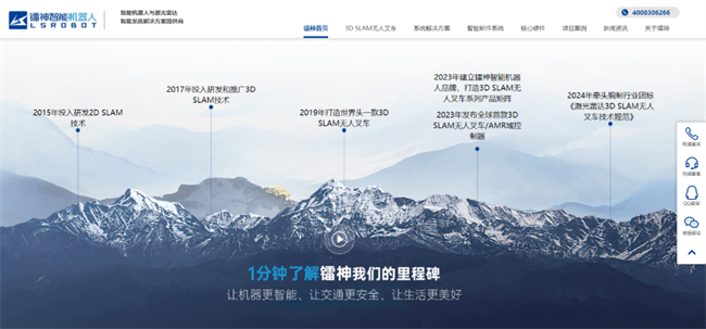 镭神智能机器人官网盛大启航：开启3D SLAM无人叉车领域新篇章(图2)
