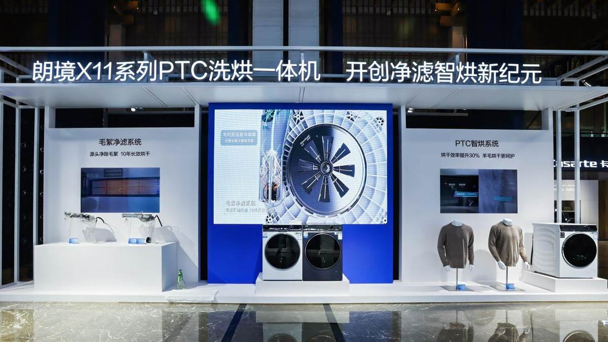 解决高温伤衣难题！海尔朗境X11柔烘护衣再获行业认可(图4)