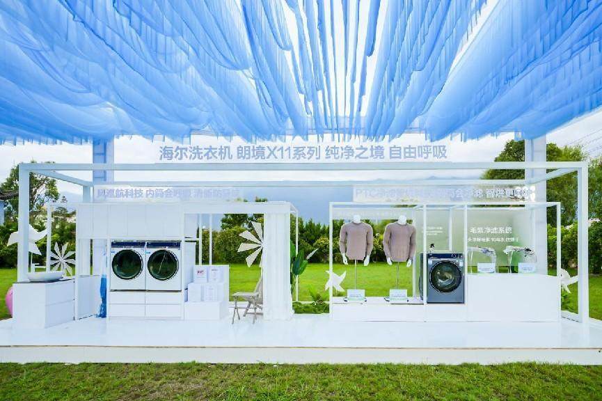 高配生活离不开满配洗护！海尔洗衣机推出洗烘大满贯(图1)