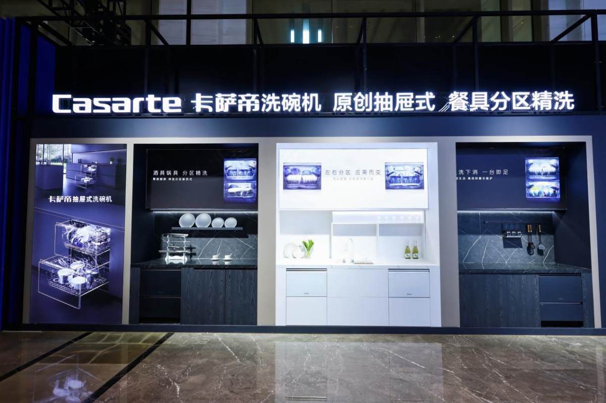 不同餐具分批洗？卡萨帝抽屉式洗碗机：分区同时精洗(图1)