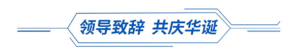 25周年 | 安川中国欢庆25华诞,携手开启新征程(图4) 25周年 | 安川中国欢庆25华诞,携手开启新征程(图4)