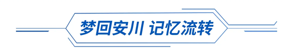 25周年 | 安川中国欢庆25华诞,携手开启新征程(图7) 25周年 | 安川中国欢庆25华诞,携手开启新征程(图7)