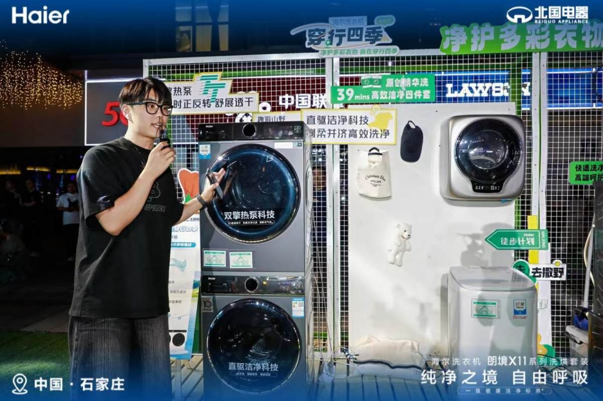 海尔朗境X11洗衣机：会呼吸，防异味(图4)