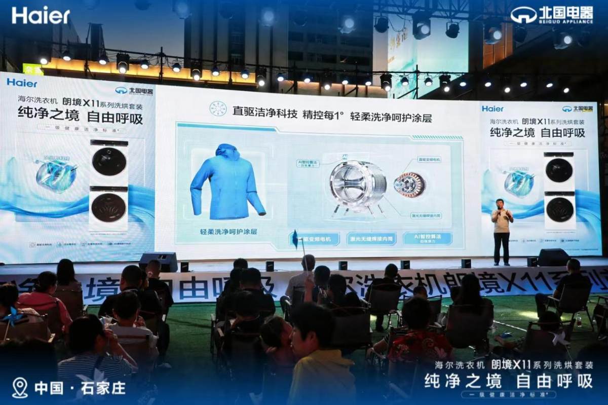 海尔朗境X11洗衣机：会呼吸，防异味(图6)