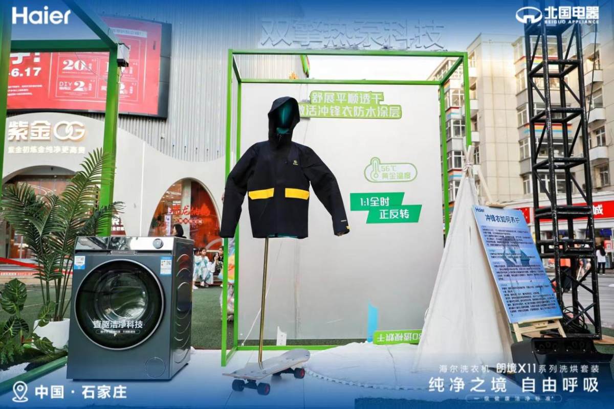 海尔朗境X11洗衣机：会呼吸，防异味(图7)