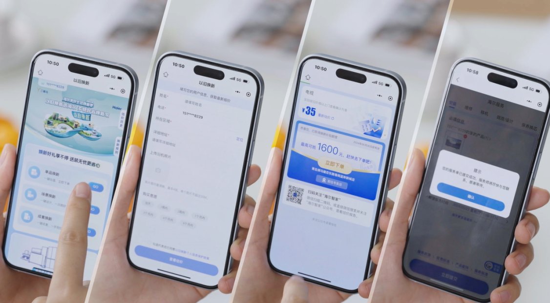 再生堪比原生！海尔智家点亮废旧家电的重生之路(图2)