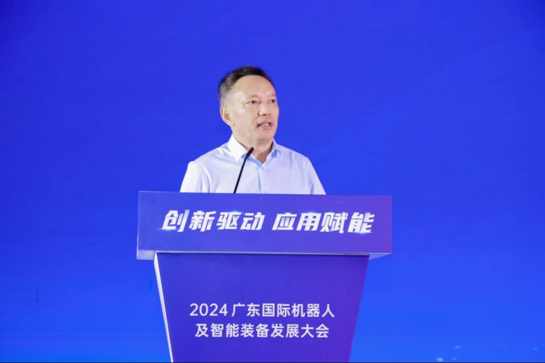 强化创新与产业应用 打造智能机器人创新发展新高地 ——2024广东国际机器人及智能装备发展大会在东莞召开(图10)