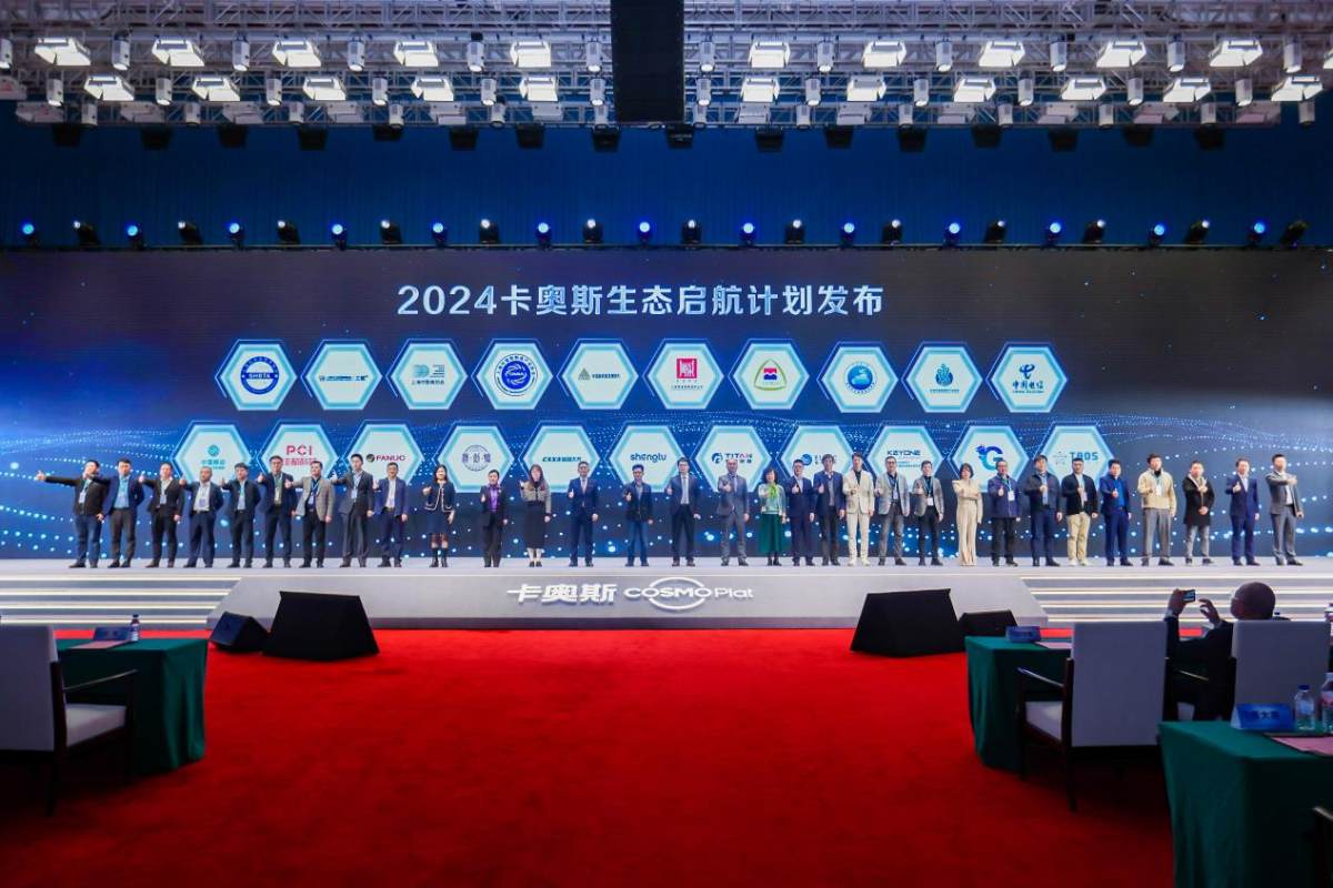 与30多家生态方共办一场会，卡奥斯如何书写中国数字生态新故事？(图4)