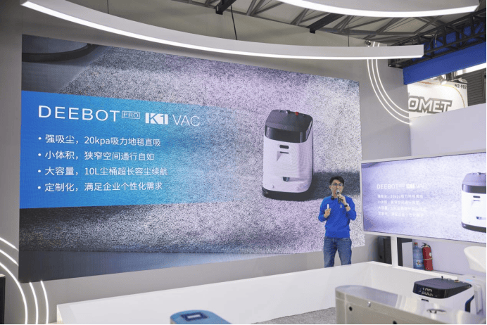 科沃斯携商用清洁机器人新品DEEBOT PRO K1 VAC重磅亮相2024 CCE清洁展！(图2)