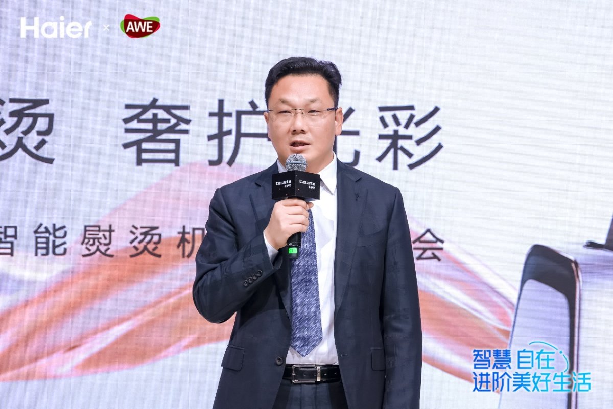 辨材质、智慧熨、精致养！卡萨帝发布高端熨衣解决方案(图2)