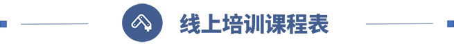 安川机器人线上培训第十一期：基于YASKAWA Cockpit (YCP) 平台的DW制作及网页编程基础(图2)