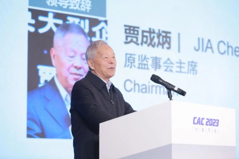 征途如虹 浩荡前行——2023中国机电一体化技术应用协会年会及会员代表大会在北京隆重召开(图2)