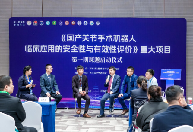 《国产关节手术机器人临床应用的安全性与有效性评价》项目启动(图6)