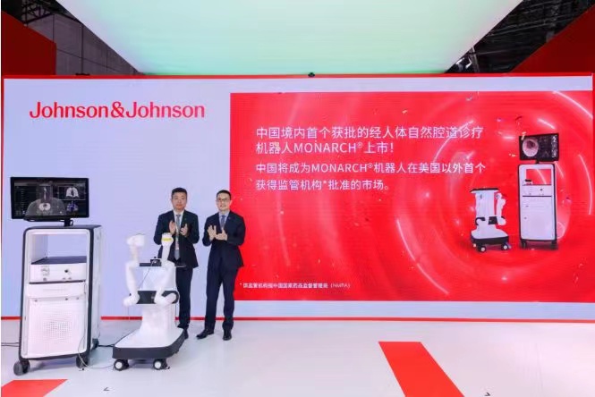 强生医疗科技MONARCH 经人体自然腔道诊疗机器人中国境内获批(图1) 强生医疗科技MONARCH 经人体自然腔道诊疗机器人中国境内获批(图1)