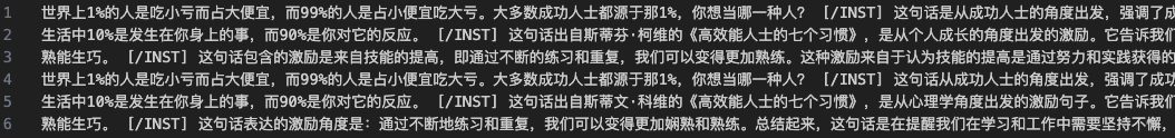 大模型技术实践(三)|10分钟用LangChain和Llama 2打造心灵疗愈机器人(图6) 大模型技术实践(三)|10分钟用LangChain和Llama 2打造心灵疗愈机器人(图6)