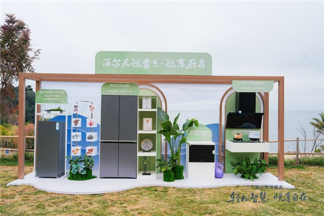 AI康养首选海尔天悦！新品上市享国补企补双补贴(图2)