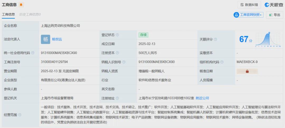 浙大校友A轮融资8.5亿元！英伟达、亚马逊、三星、LG全部押注这家具身智能公司！(图3)