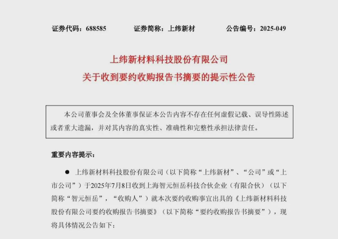 人形机器人爆火！7月亿元级融资激增220%，谁在闷声发财？(图5)
