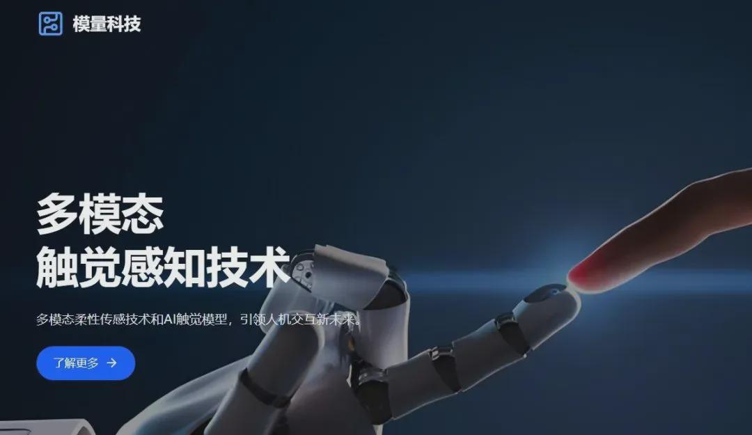 纽交所公司高管和厦大教授带队，半年走完研发到量产！「模量科技」获德宁资本千万天使轮投资！(图1)