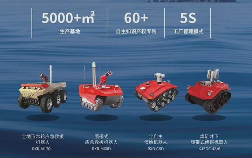 特种机器人企业【丞士机器人】完成数千万元股权融资(图1)