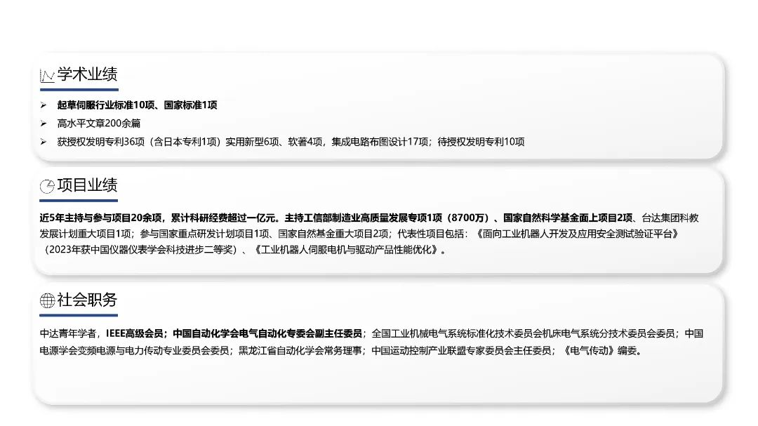  哈工大教授创业！伺服驱动技术研发商「西恩科技」天使+轮获数千万融资！(图4)