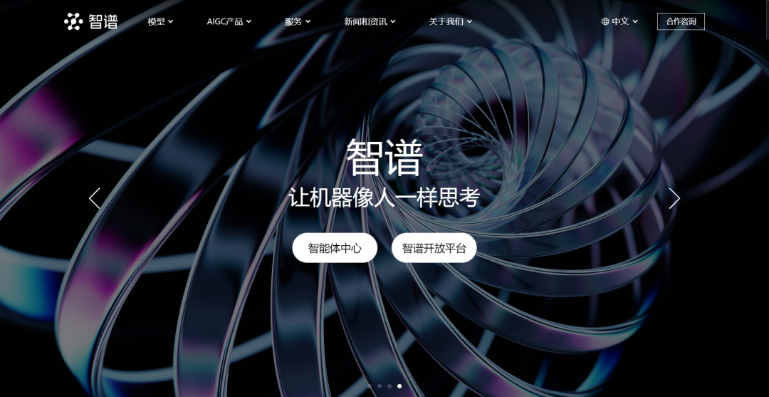 再融30亿！「智谱AI」获多家战投与国资机构投资！(图1)