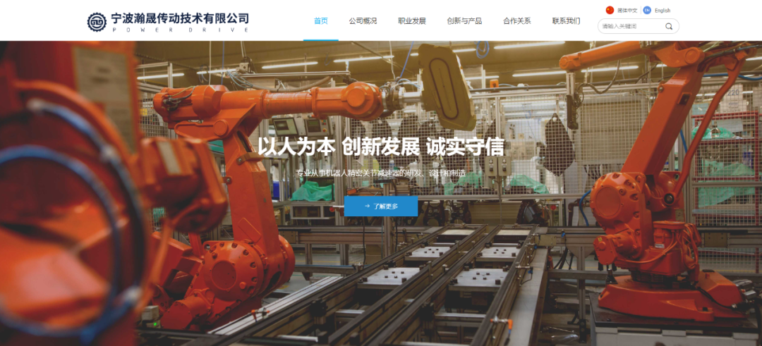 深耕精密减速器研发！曾获国家科技部颠覆性技术大赛奖项！智能制造高端企业「瀚晟传动」完成A轮融资！(图1)